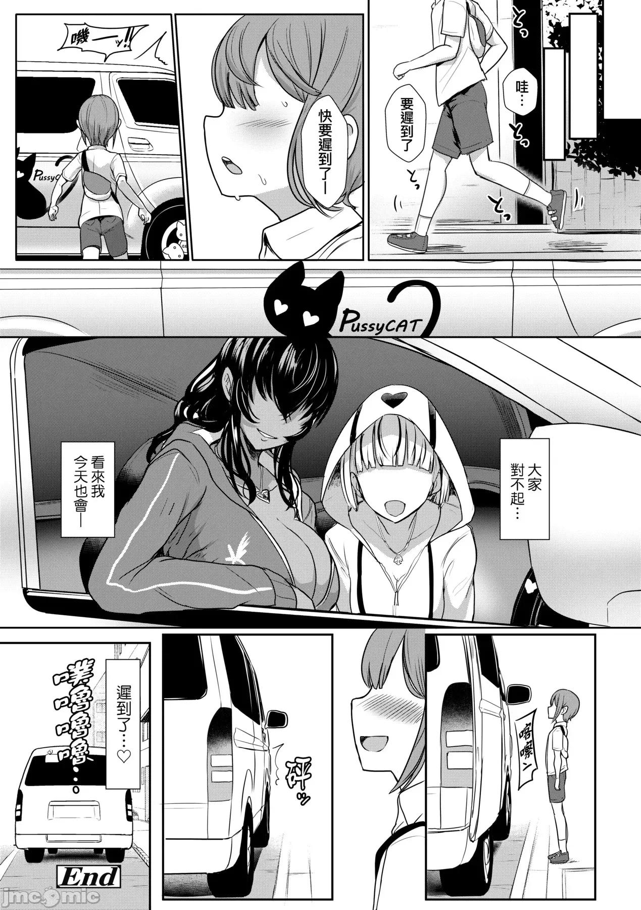 [DL版 [宫元一佐] いいけど、ナイショね。 [中国翻译] [无修正] [DL版 第153页