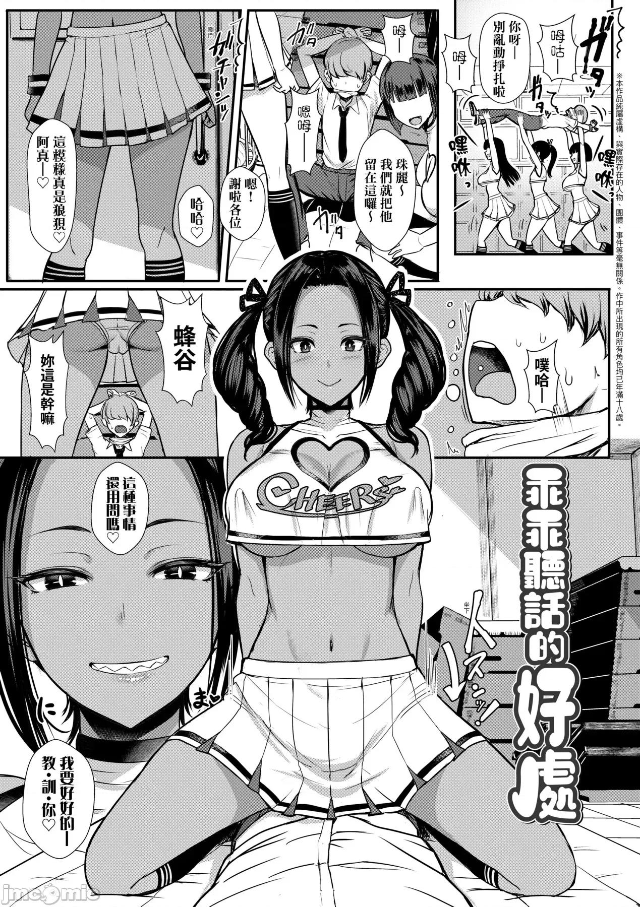 [DL版 [宫元一佐] いいけど、ナイショね。 [中国翻译] [无修正] [DL版 第154页