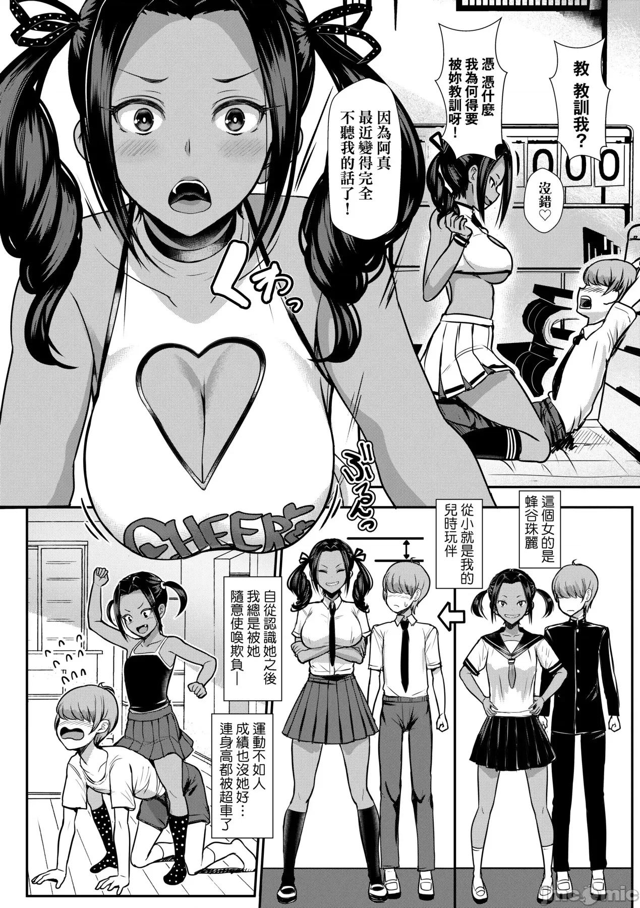 [DL版 [宫元一佐] いいけど、ナイショね。 [中国翻译] [无修正] [DL版 第155页