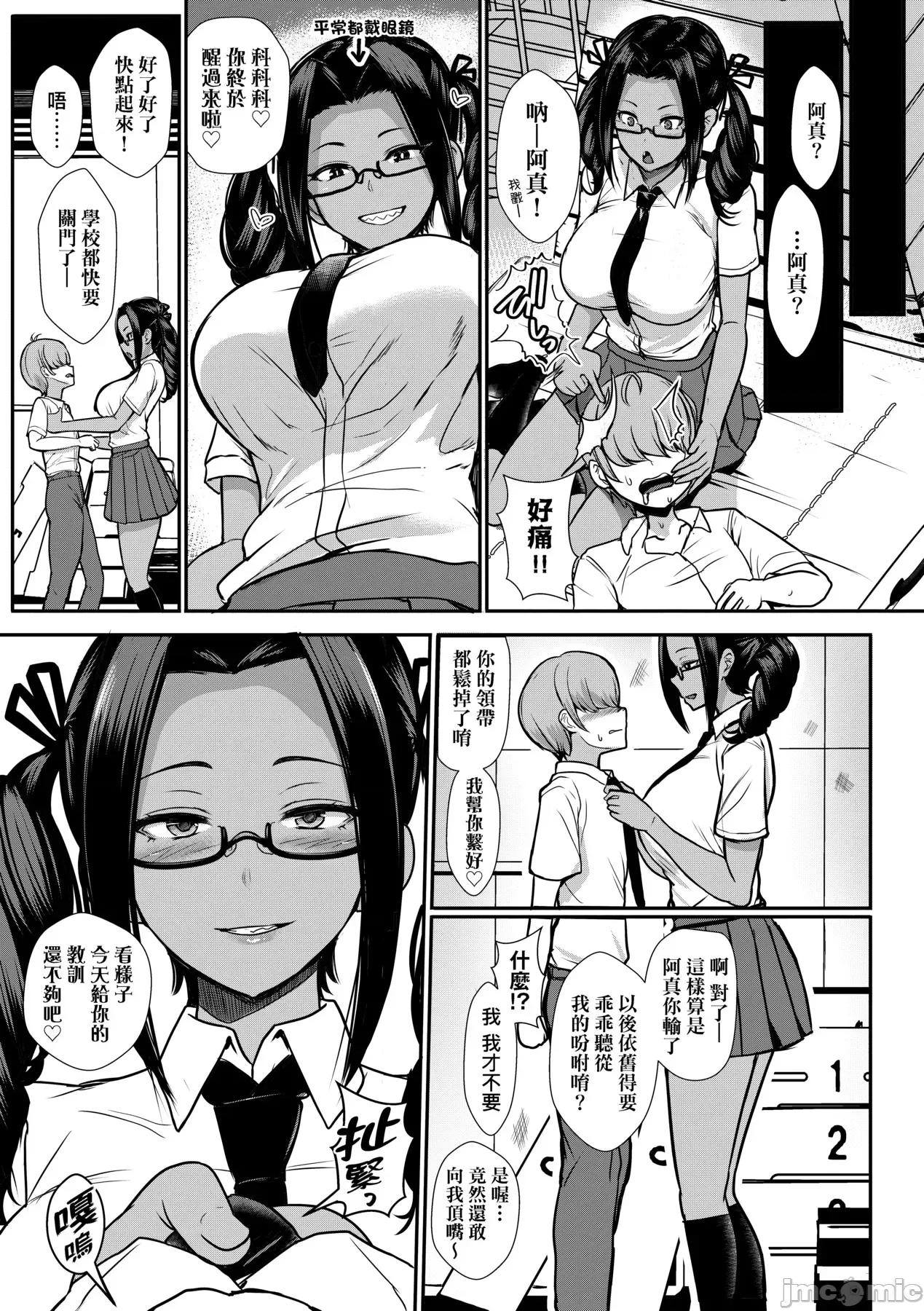[DL版 [宫元一佐] いいけど、ナイショね。 [中国翻译] [无修正] [DL版 第162页
