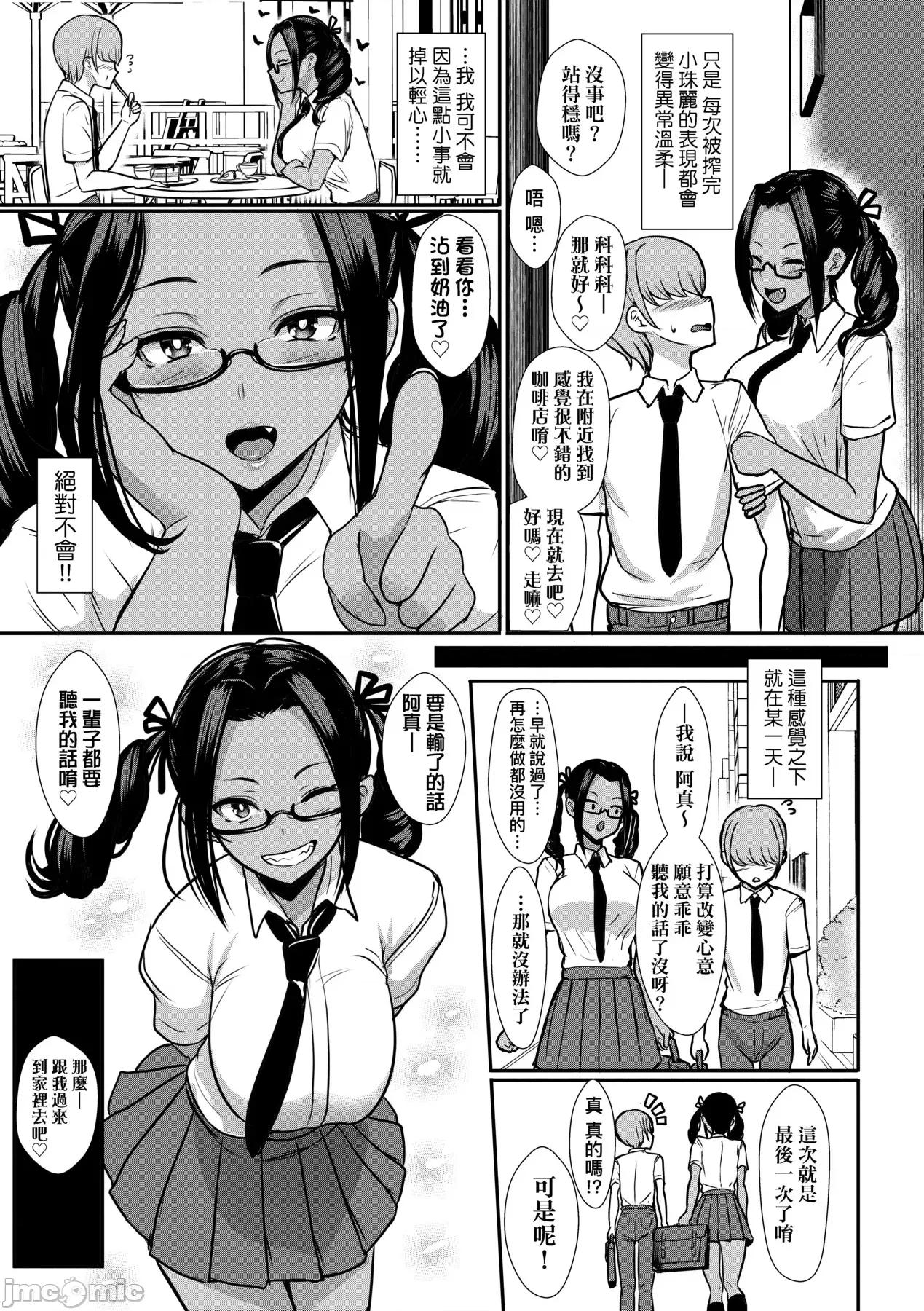 [DL版 [宫元一佐] いいけど、ナイショね。 [中国翻译] [无修正] [DL版 第164页
