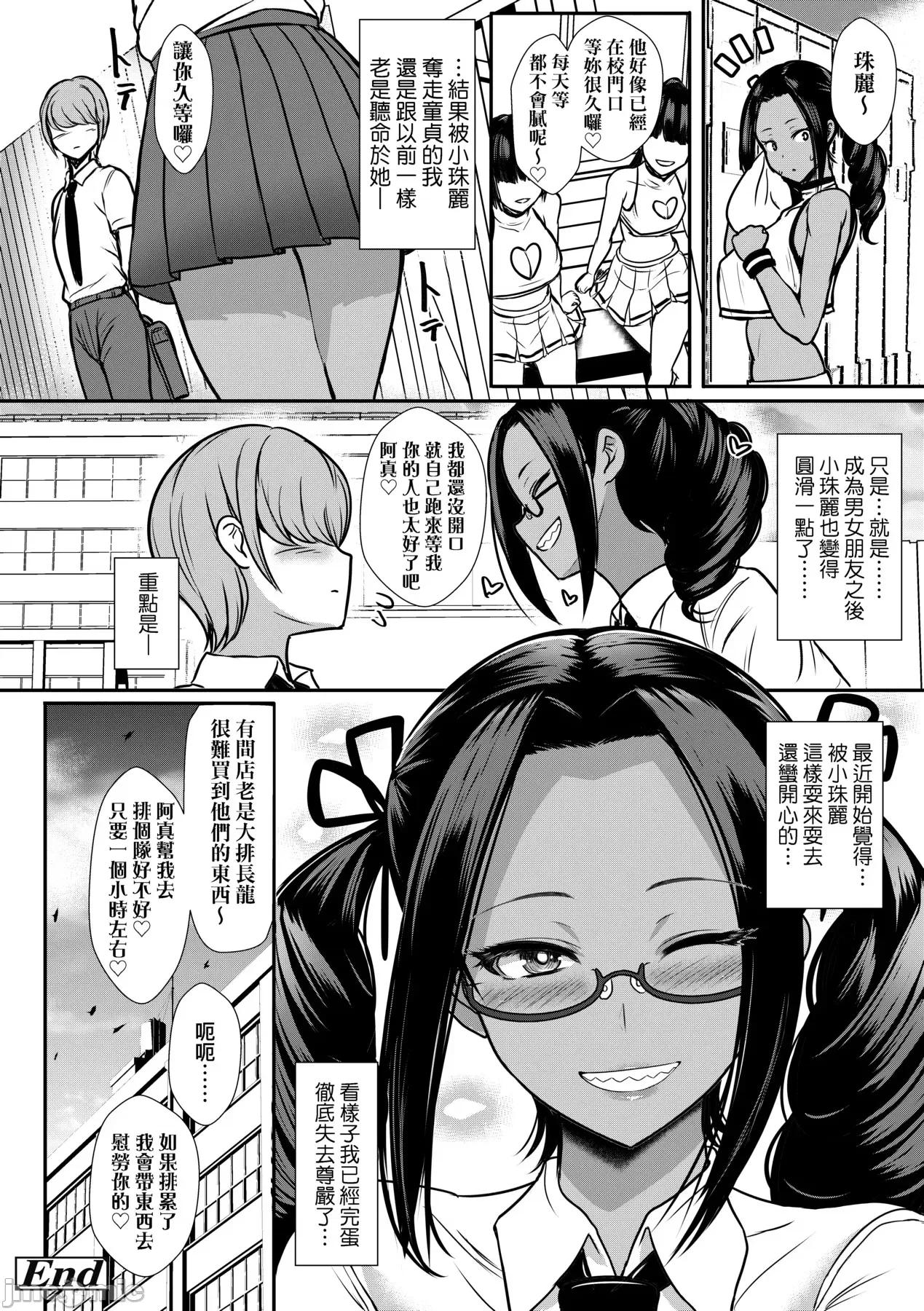 [DL版 [宫元一佐] いいけど、ナイショね。 [中国翻译] [无修正] [DL版 第171页