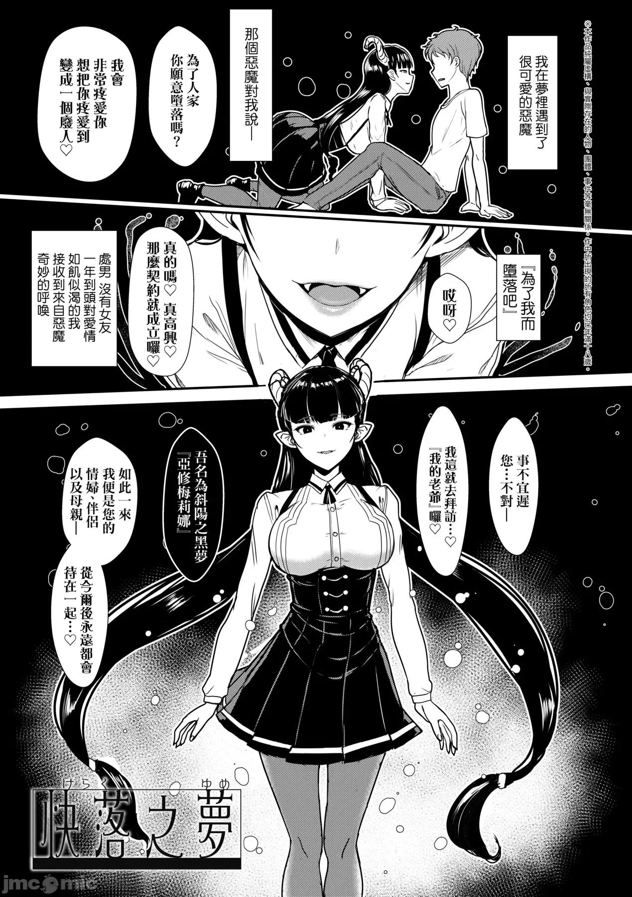 [DL版 [宫元一佐] いいけど、ナイショね。 [中国翻译] [无修正] [DL版 第174页