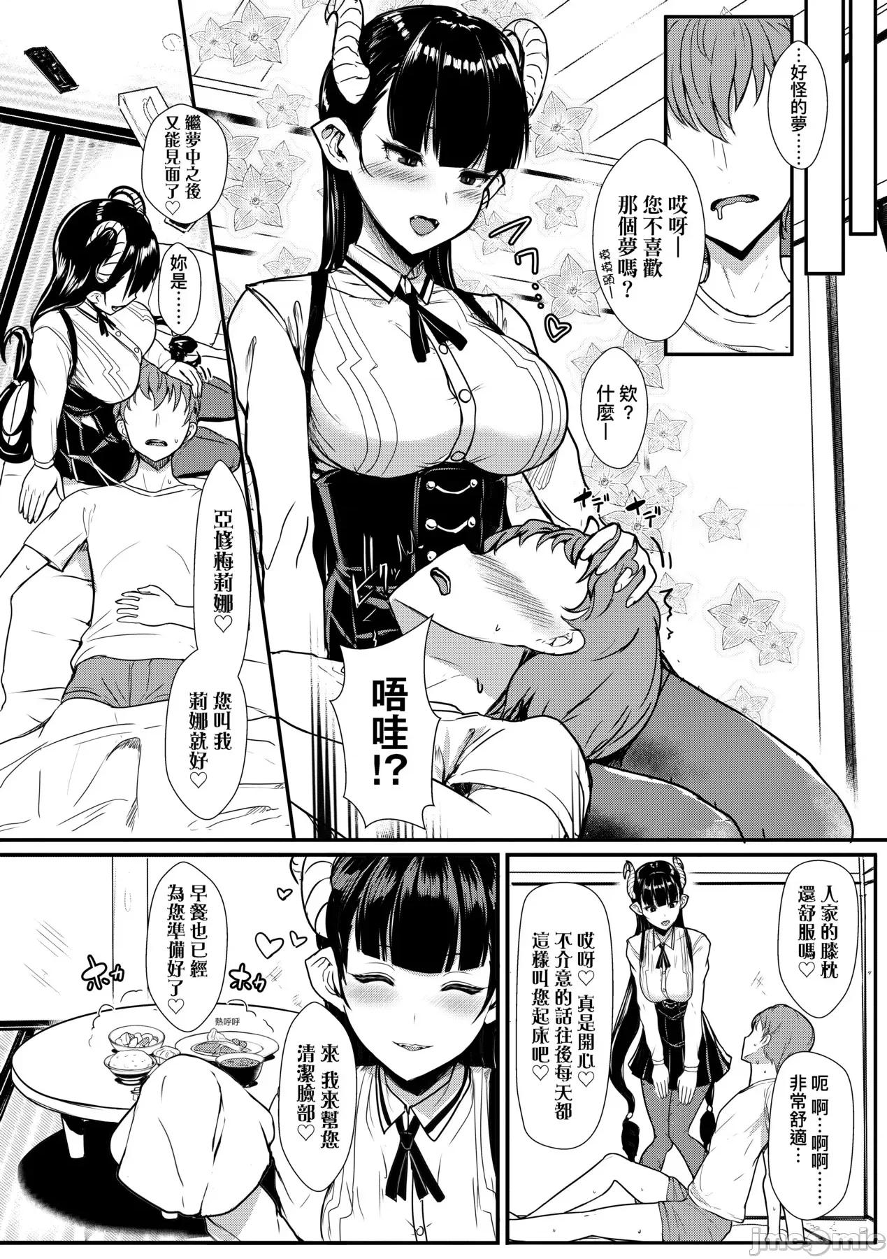 [DL版 [宫元一佐] いいけど、ナイショね。 [中国翻译] [无修正] [DL版 第175页