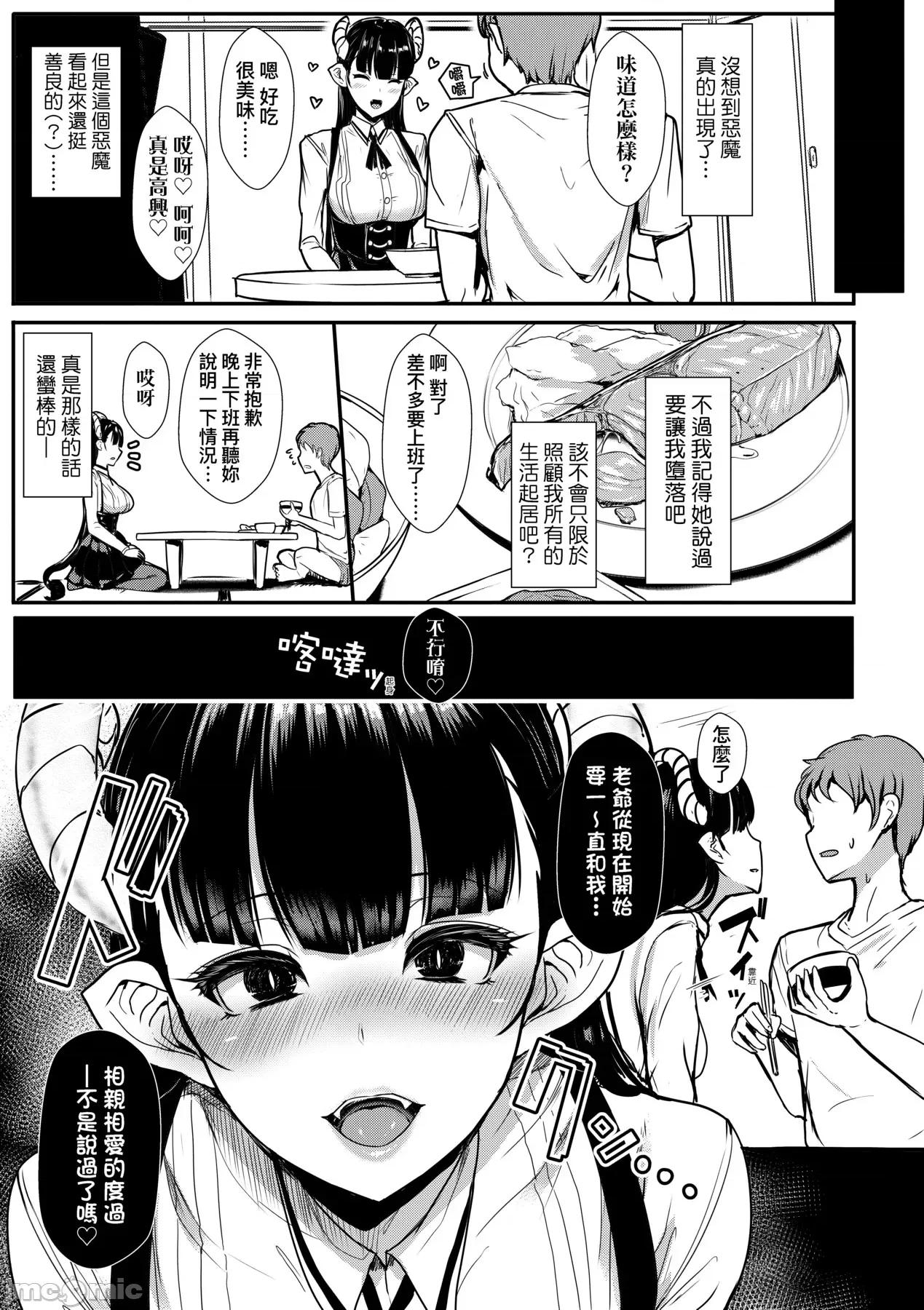 [DL版 [宫元一佐] いいけど、ナイショね。 [中国翻译] [无修正] [DL版 第176页