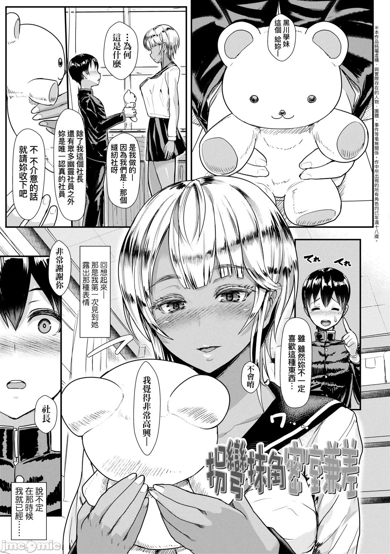 [DL版 [宫元一佐] いいけど、ナイショね。 [中国翻译] [无修正] [DL版 第192页