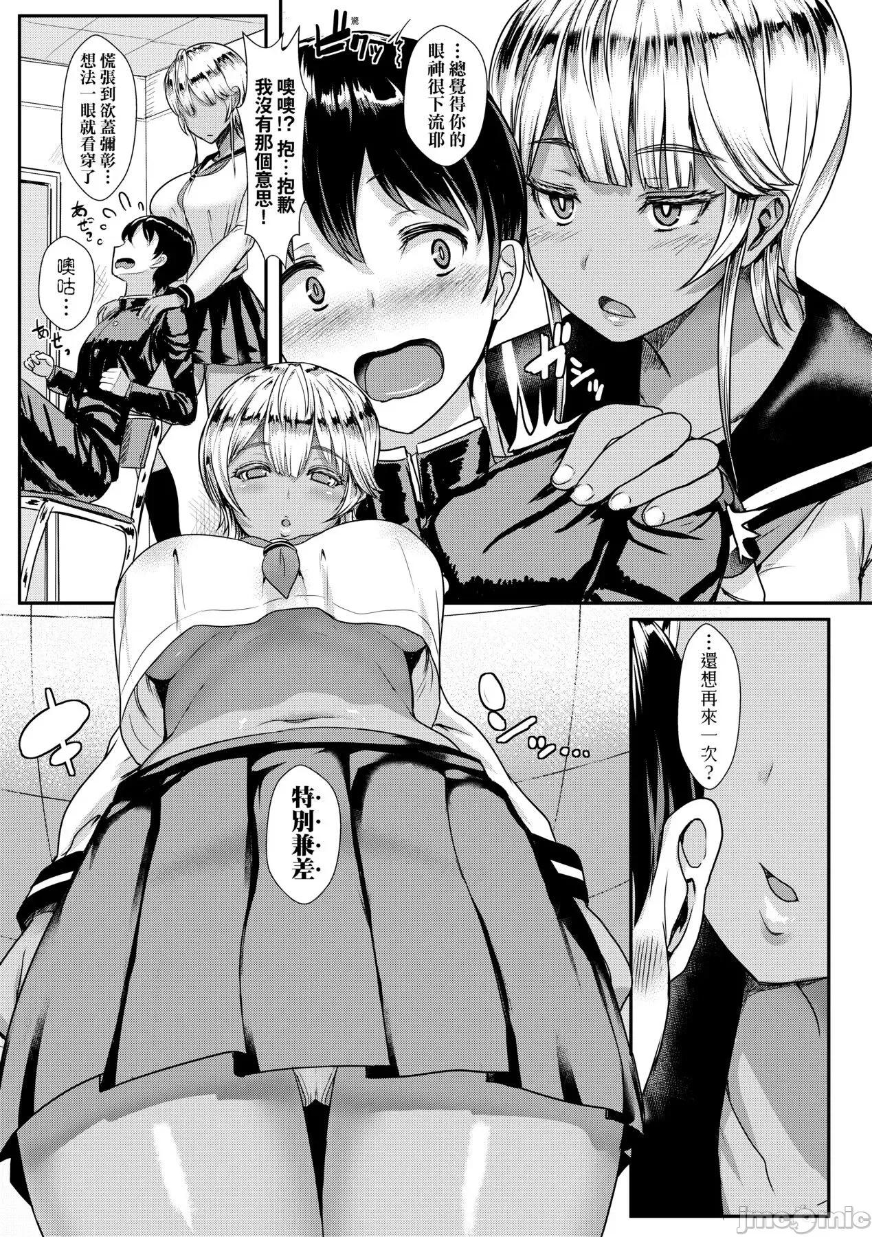 [DL版 [宫元一佐] いいけど、ナイショね。 [中国翻译] [无修正] [DL版 第194页