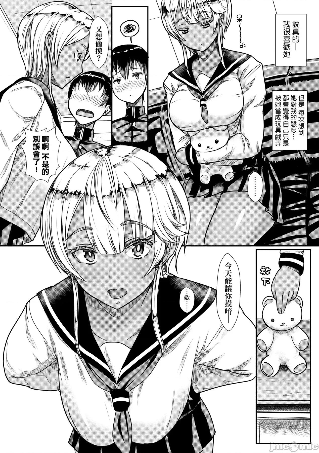[DL版 [宫元一佐] いいけど、ナイショね。 [中国翻译] [无修正] [DL版 第201页