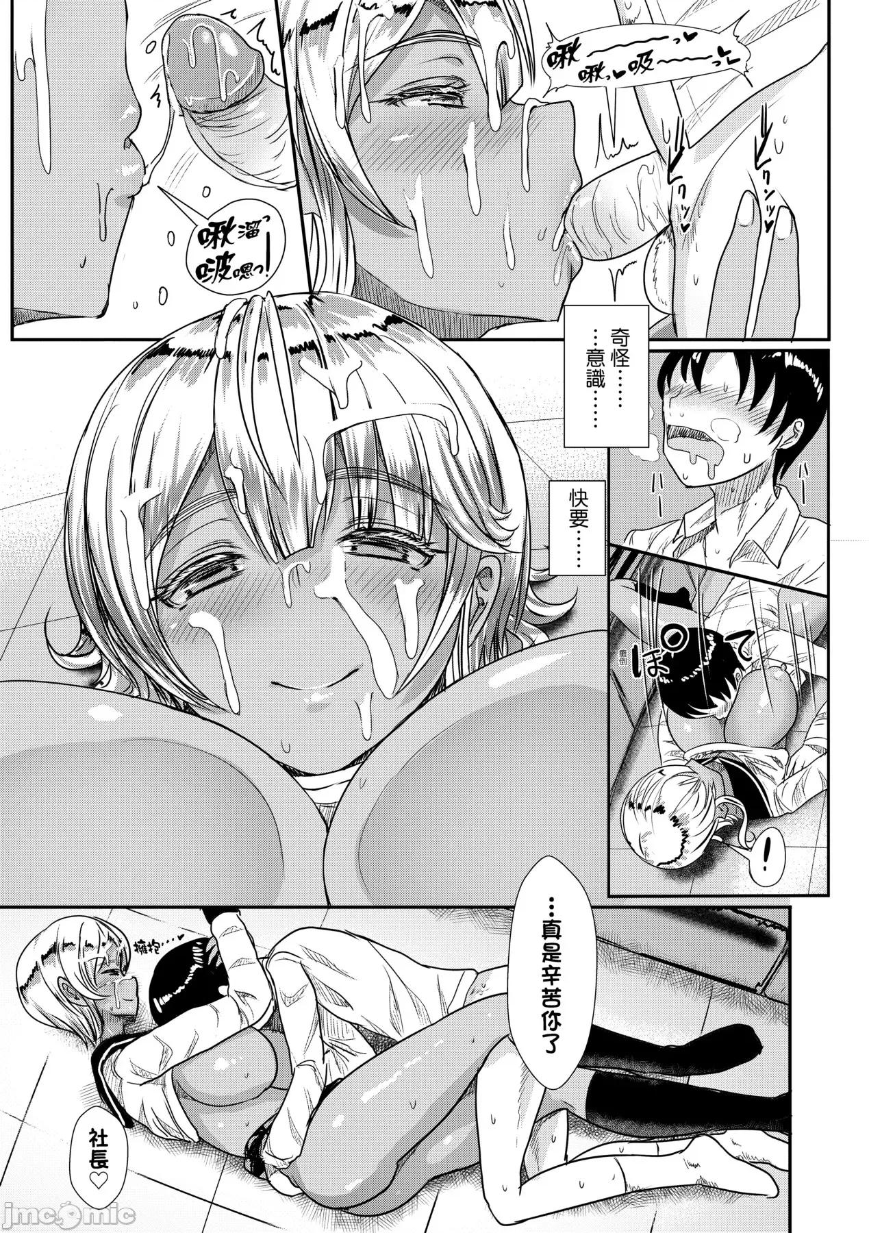 [DL版 [宫元一佐] いいけど、ナイショね。 [中国翻译] [无修正] [DL版 第210页