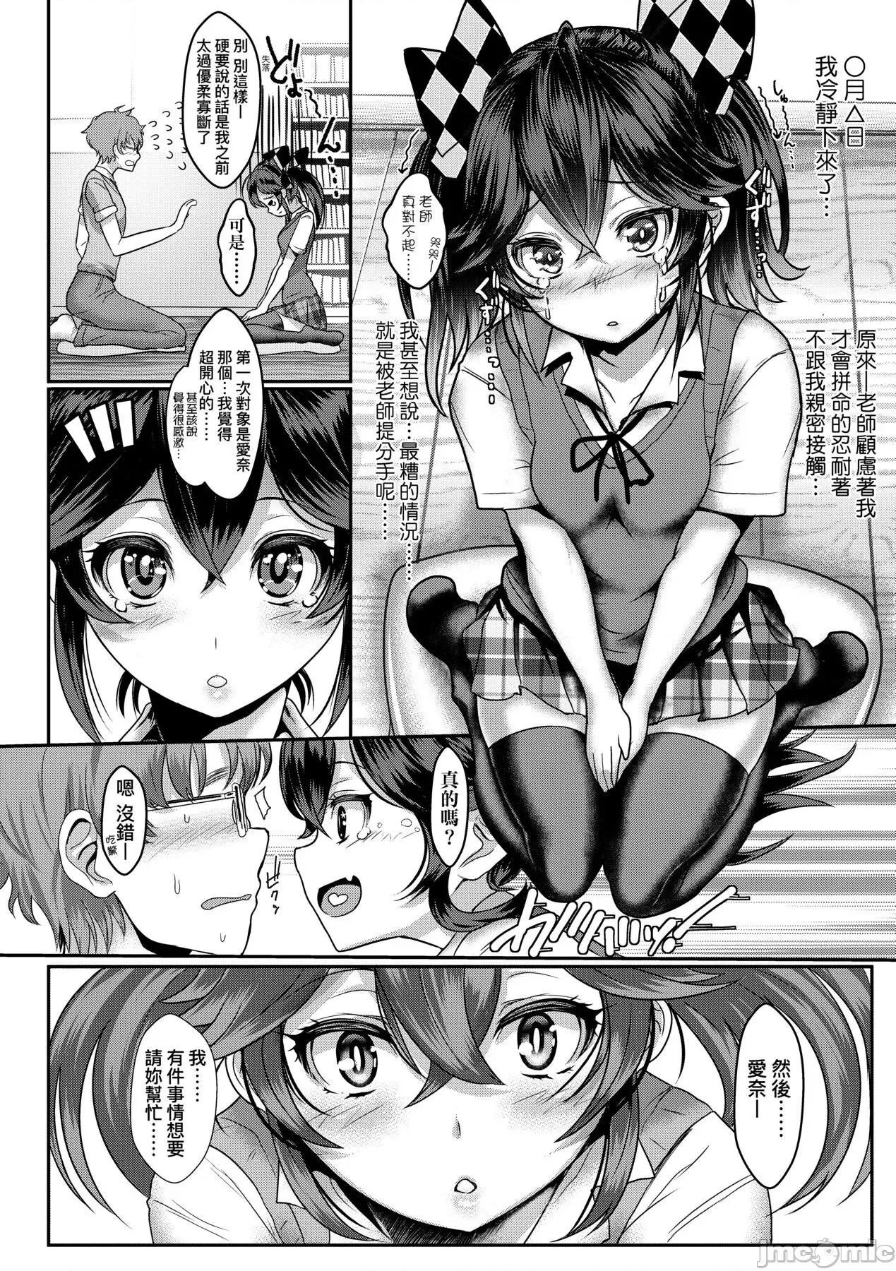 [DL版 [宫元一佐] いいけど、ナイショね。 [中国翻译] [无修正] [DL版 第215页