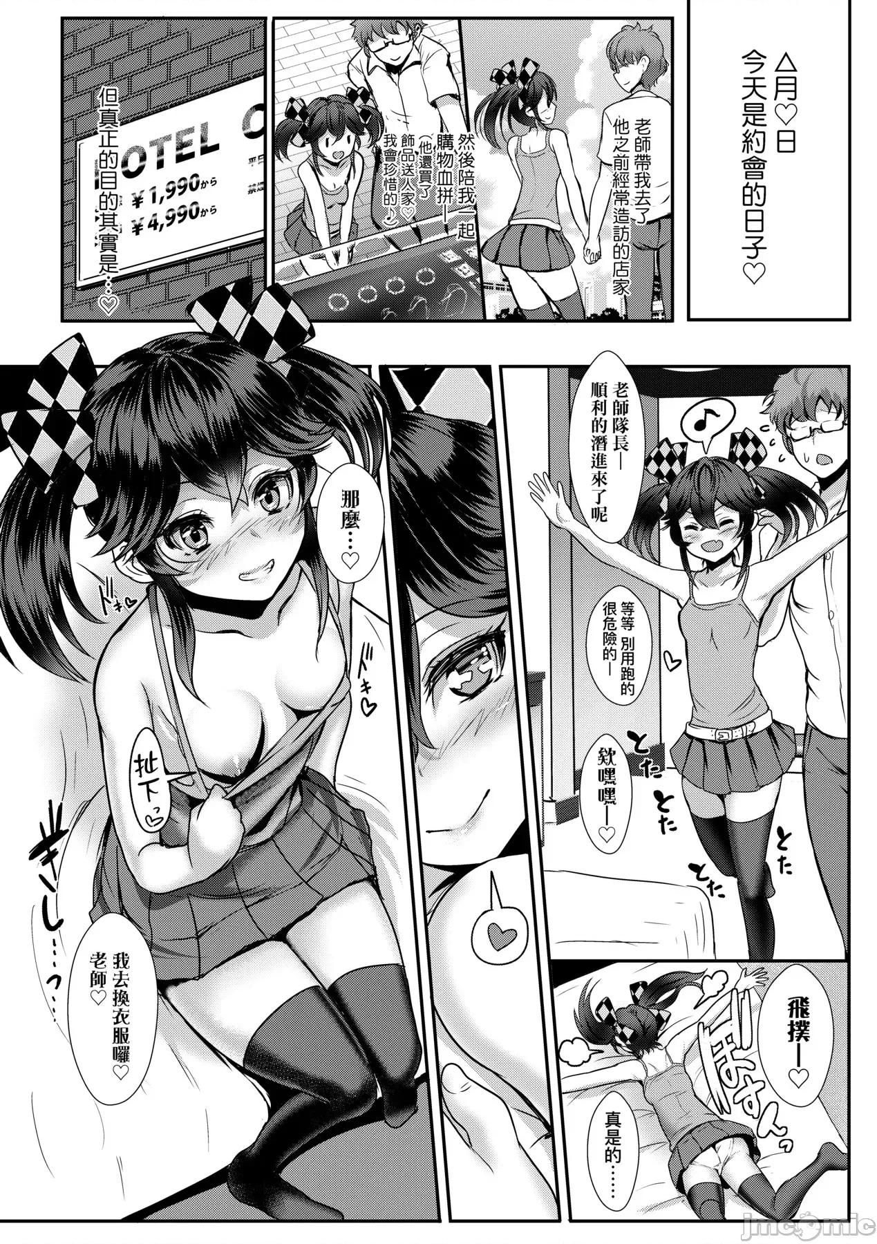 [DL版 [宫元一佐] いいけど、ナイショね。 [中国翻译] [无修正] [DL版 第219页
