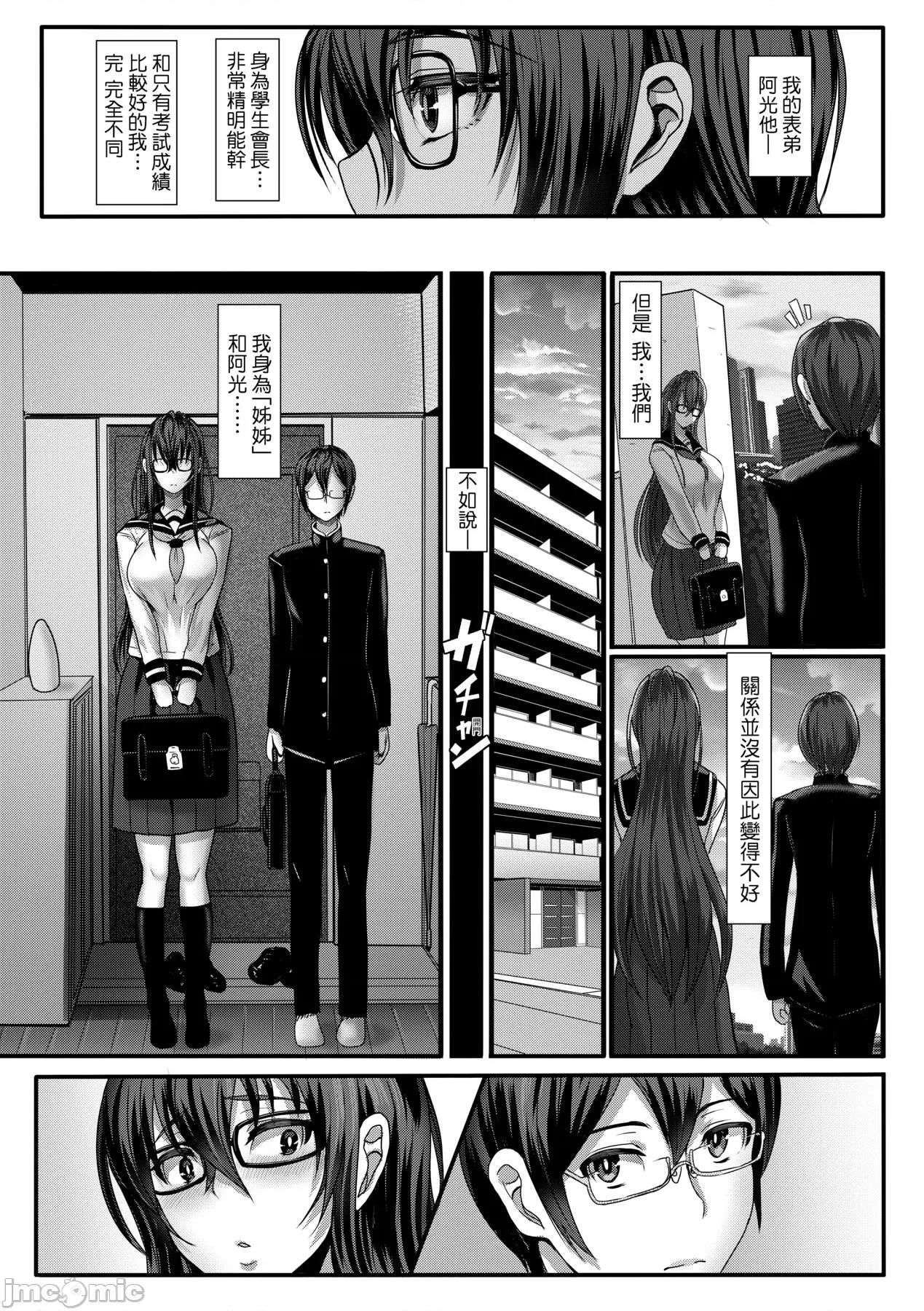 [DL版 [宫元一佐] いいけど、ナイショね。 [中国翻译] [无修正] [DL版 第234页