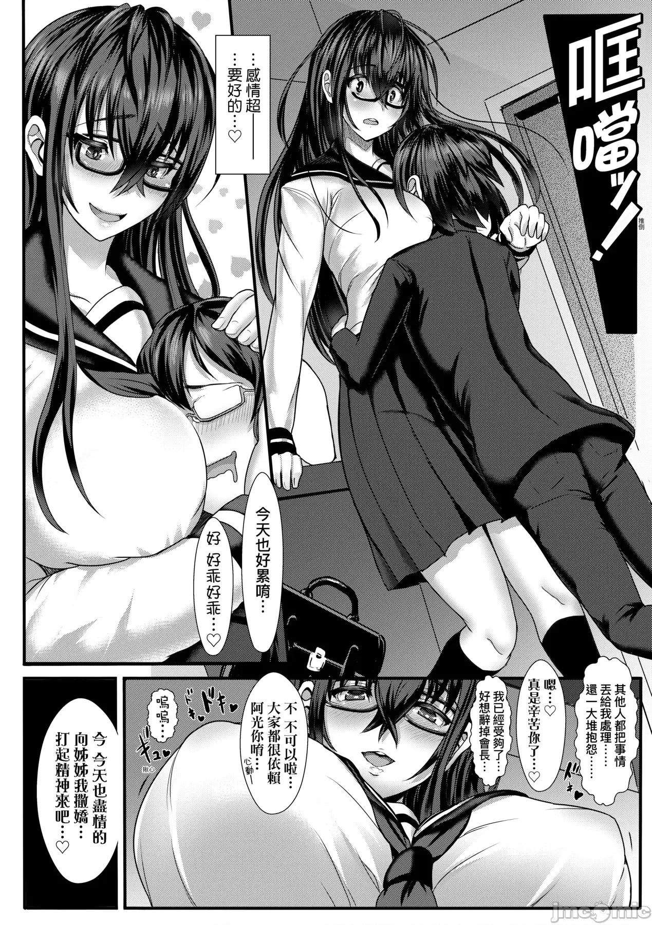 [DL版 [宫元一佐] いいけど、ナイショね。 [中国翻译] [无修正] [DL版 第235页