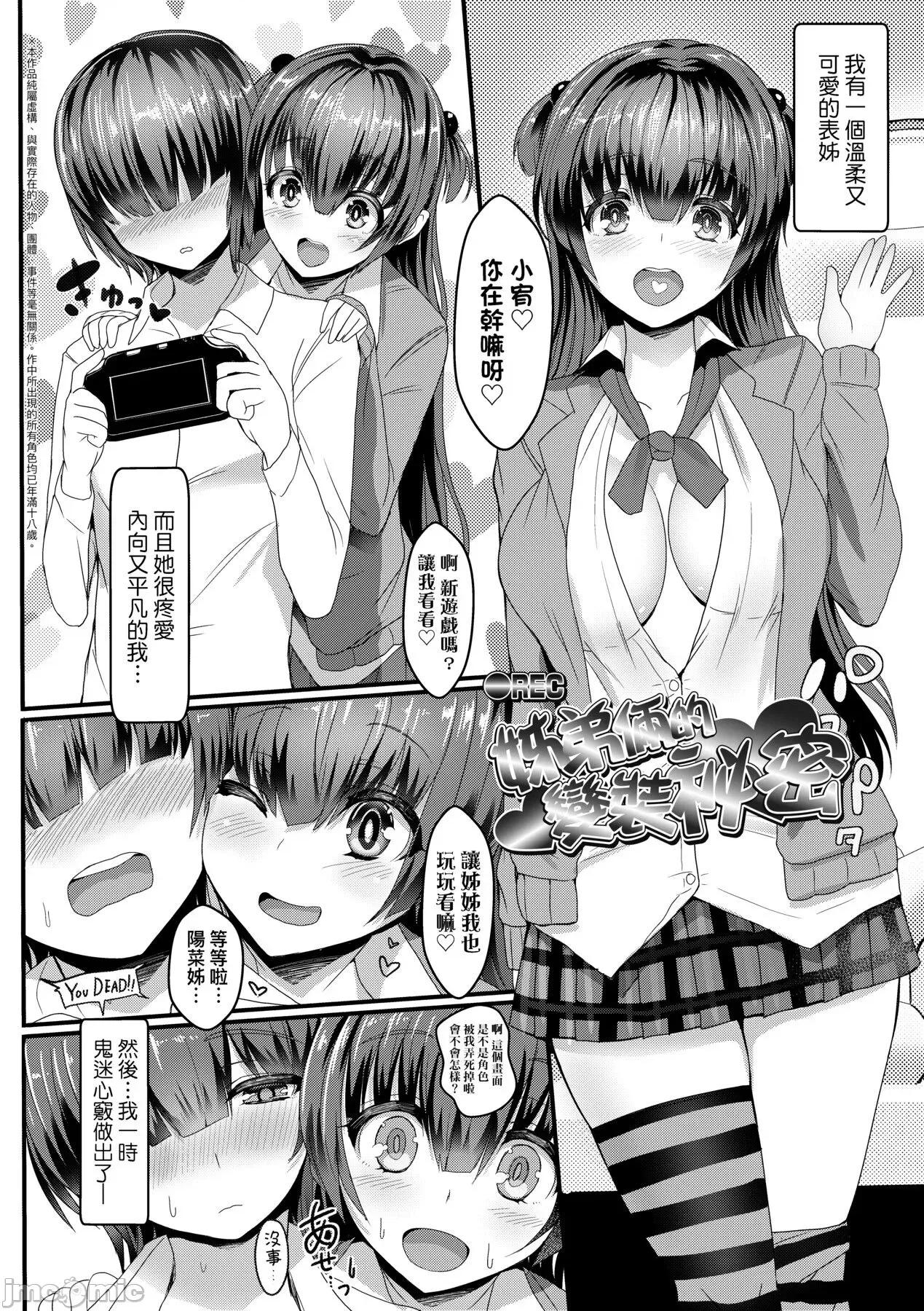 [DL版 [宫元一佐] いいけど、ナイショね。 [中国翻译] [无修正] [DL版 第252页