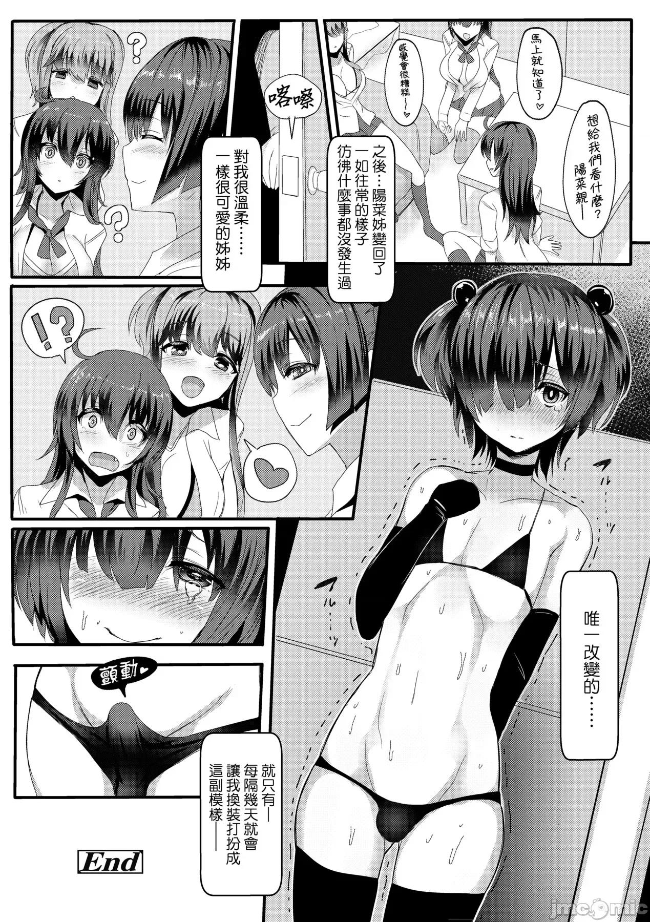 [DL版 [宫元一佐] いいけど、ナイショね。 [中国翻译] [无修正] [DL版 第267页