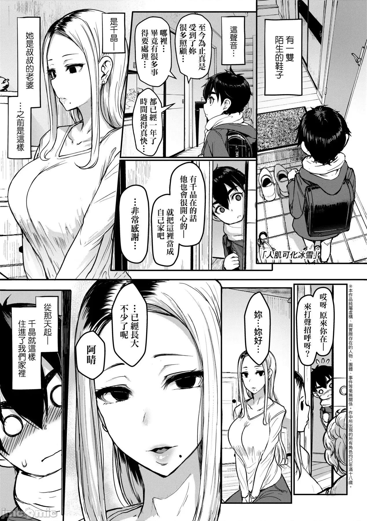 [DL版 [宫元一佐] いいけど、ナイショね。 [中国翻译] [无修正] [DL版 第268页