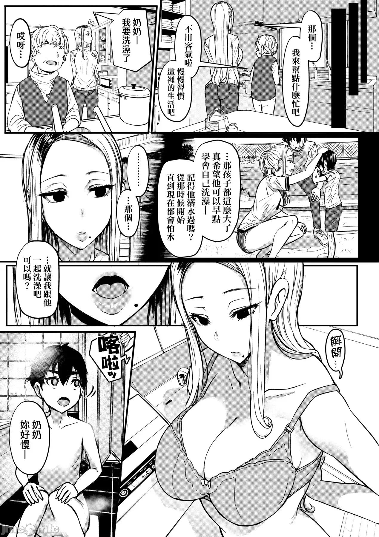 [DL版 [宫元一佐] いいけど、ナイショね。 [中国翻译] [无修正] [DL版 第270页