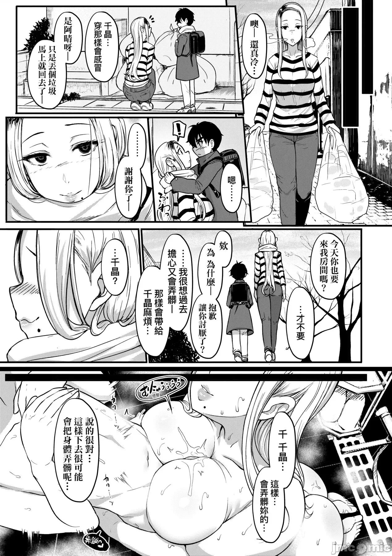 [DL版 [宫元一佐] いいけど、ナイショね。 [中国翻译] [无修正] [DL版 第280页