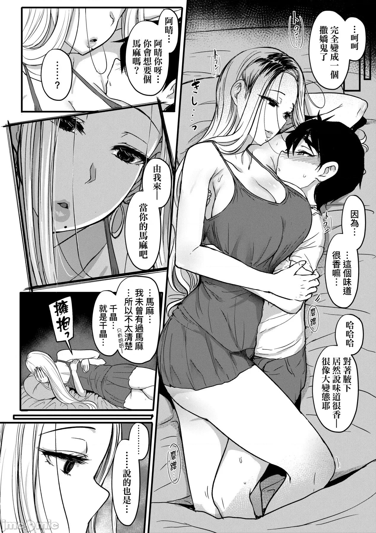 [DL版 [宫元一佐] いいけど、ナイショね。 [中国翻译] [无修正] [DL版 第283页