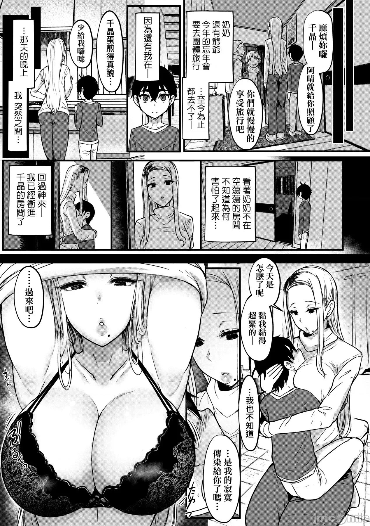 [DL版 [宫元一佐] いいけど、ナイショね。 [中国翻译] [无修正] [DL版 第284页