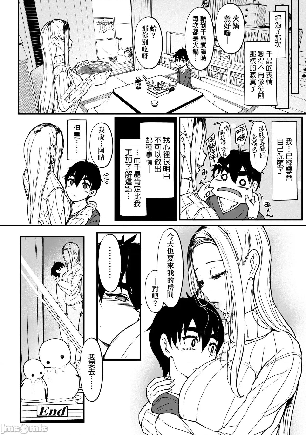 [DL版 [宫元一佐] いいけど、ナイショね。 [中国翻译] [无修正] [DL版 第291页