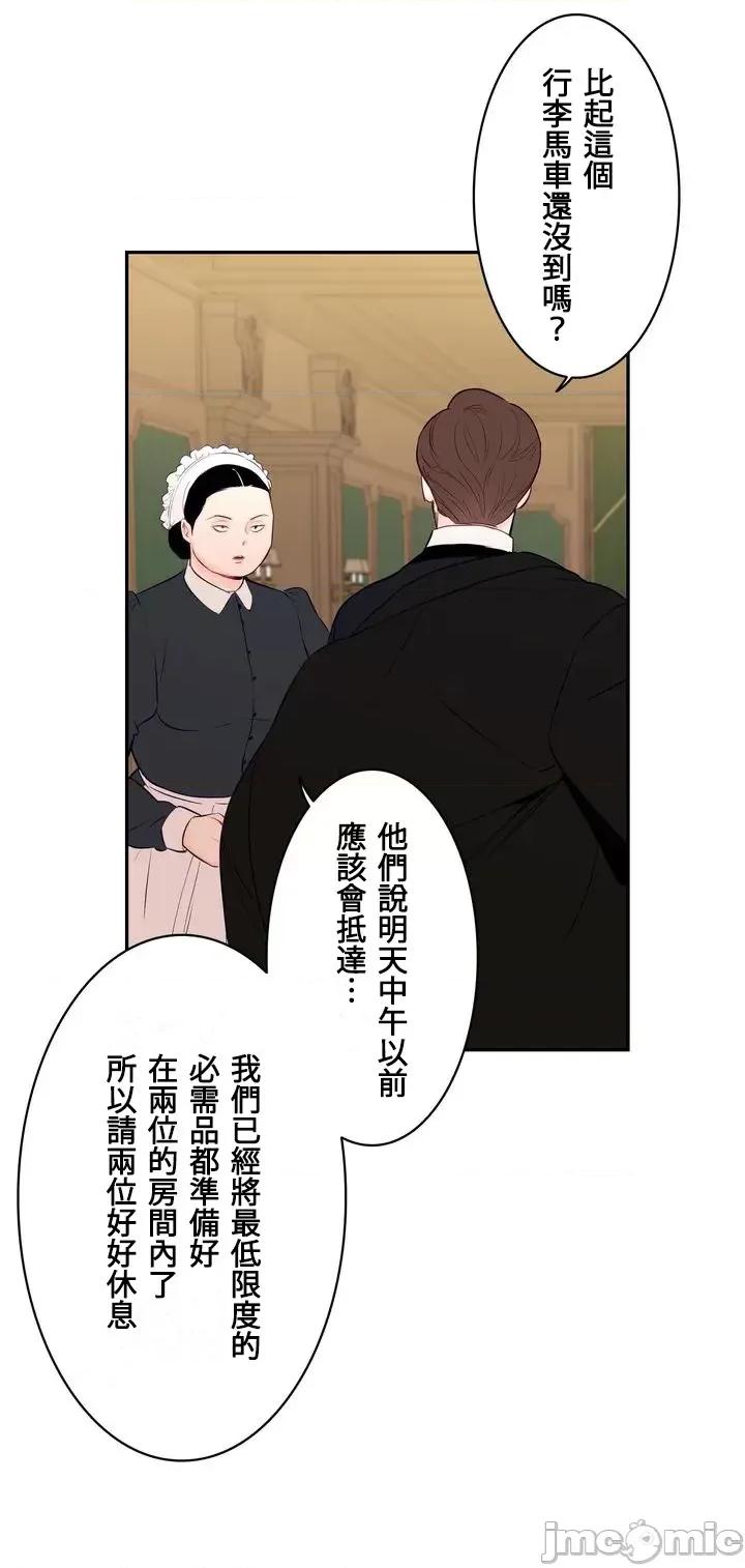 吉赛儿小姐的血 吉赛尔之血/吉赛儿小姐的血 [禁漫汉化组] 第10页