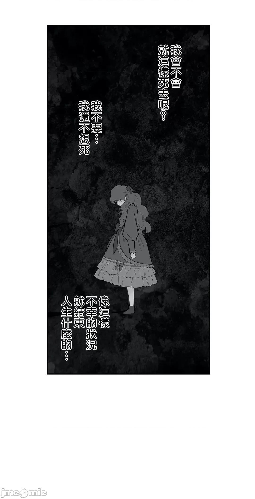 吉赛儿小姐的血 吉赛儿小姐的血 2 第24页