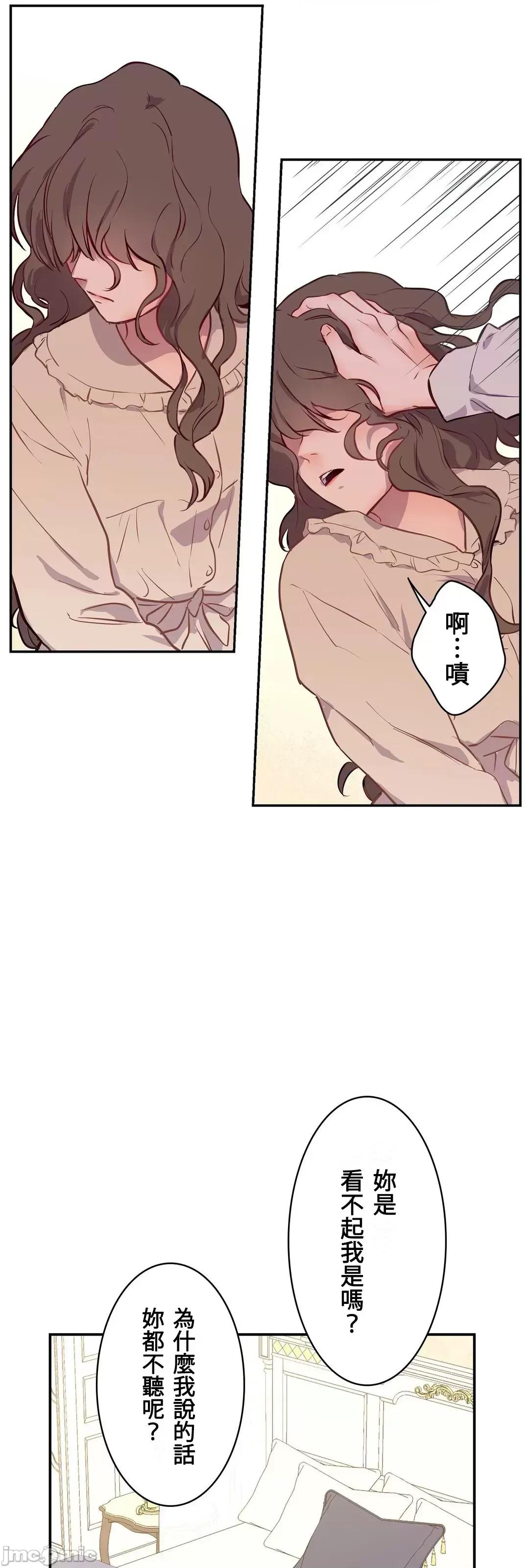 吉赛儿小姐的血 吉赛儿小姐的血 2 第39页