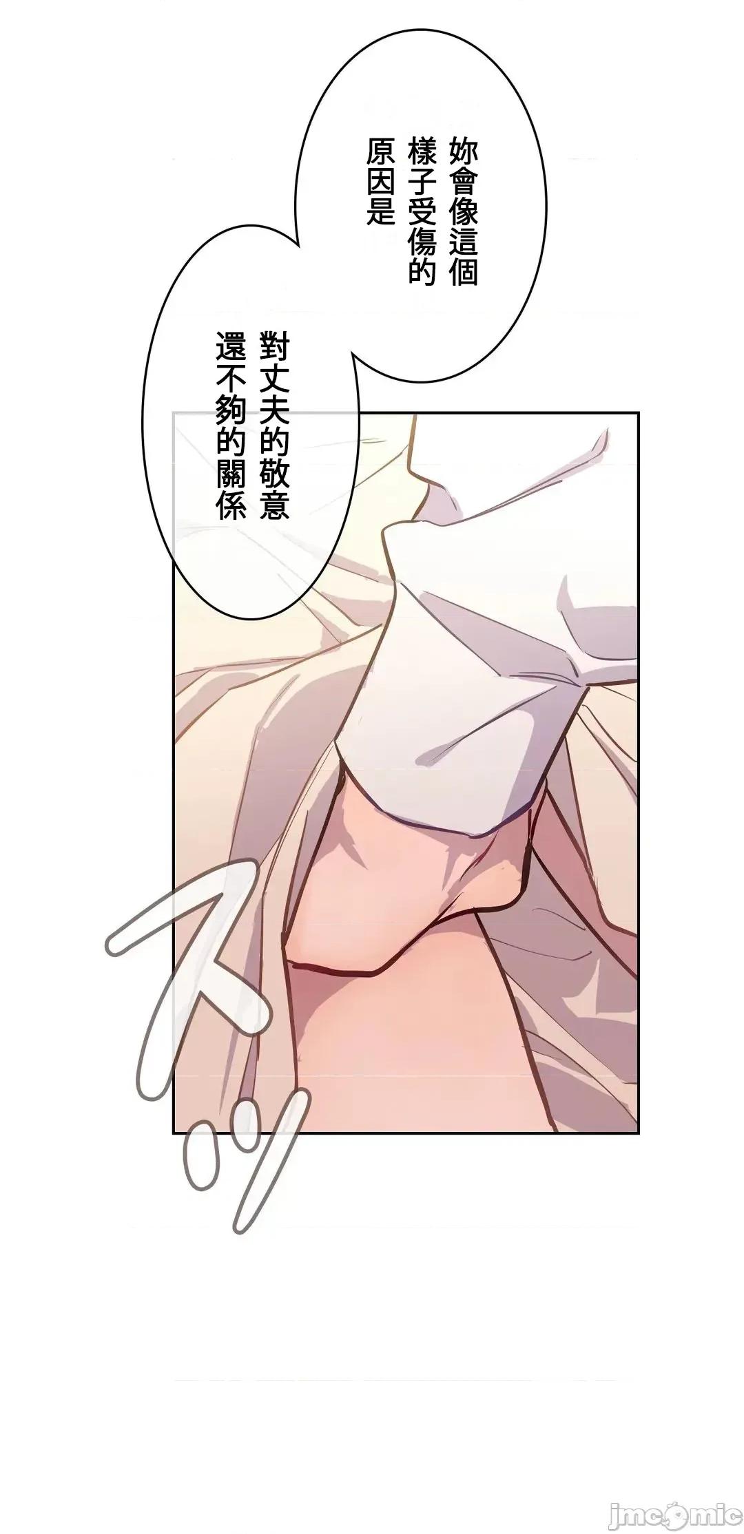 吉赛儿小姐的血 吉赛儿小姐的血 2 第41页