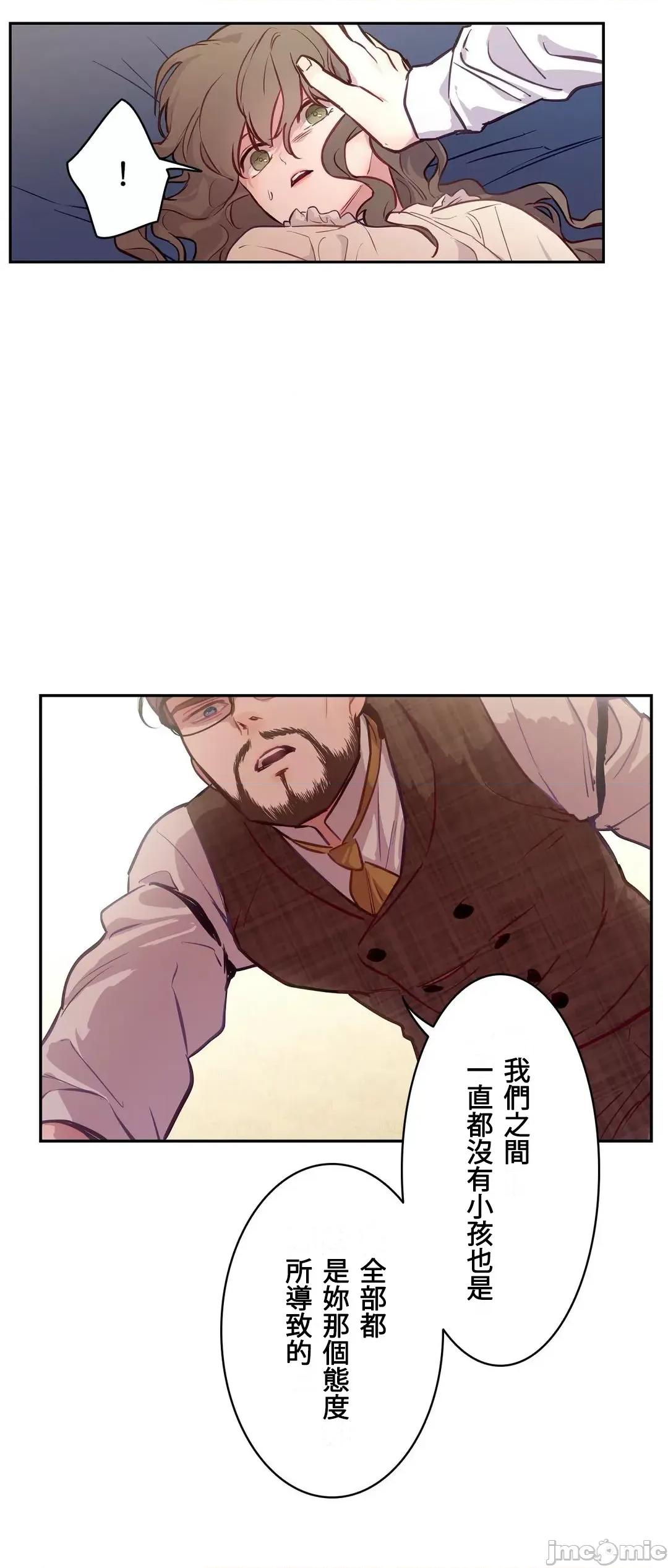 吉赛儿小姐的血 吉赛儿小姐的血 2 第42页