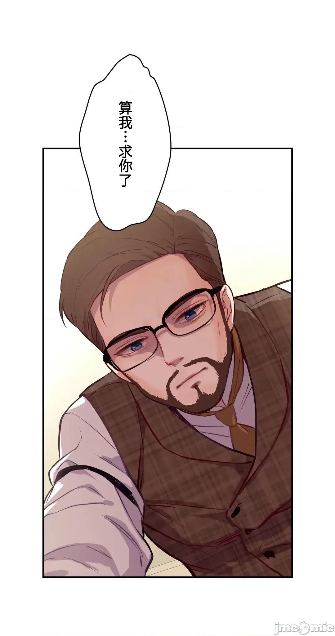 吉赛儿小姐的血 吉赛儿小姐的血 2 第44页