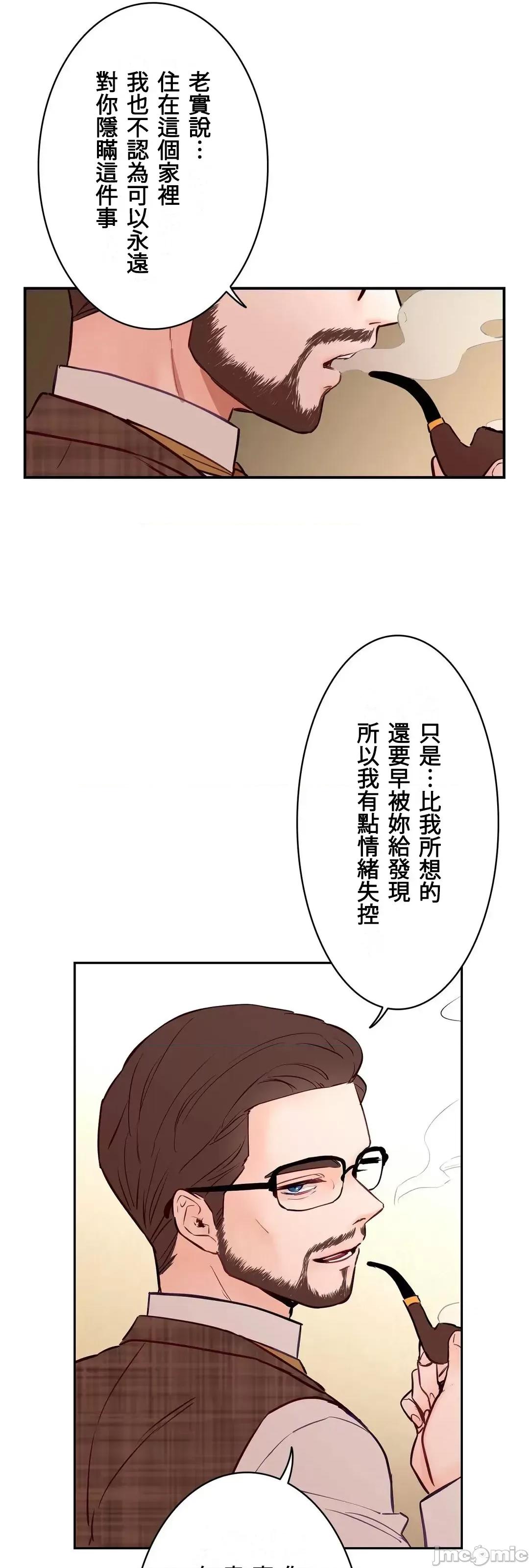 吉赛儿小姐的血 吉赛儿小姐的血 2 第47页