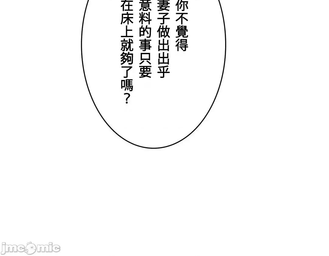 吉赛儿小姐的血 吉赛儿小姐的血 2 第48页