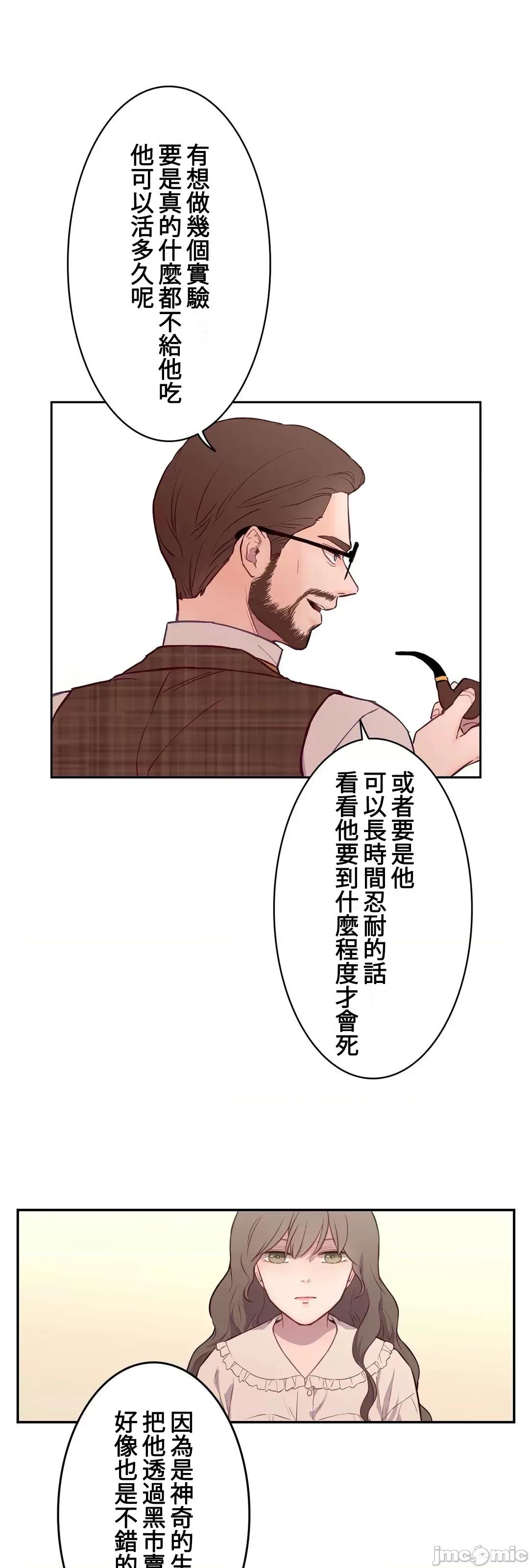 吉赛儿小姐的血 吉赛儿小姐的血 2 第55页