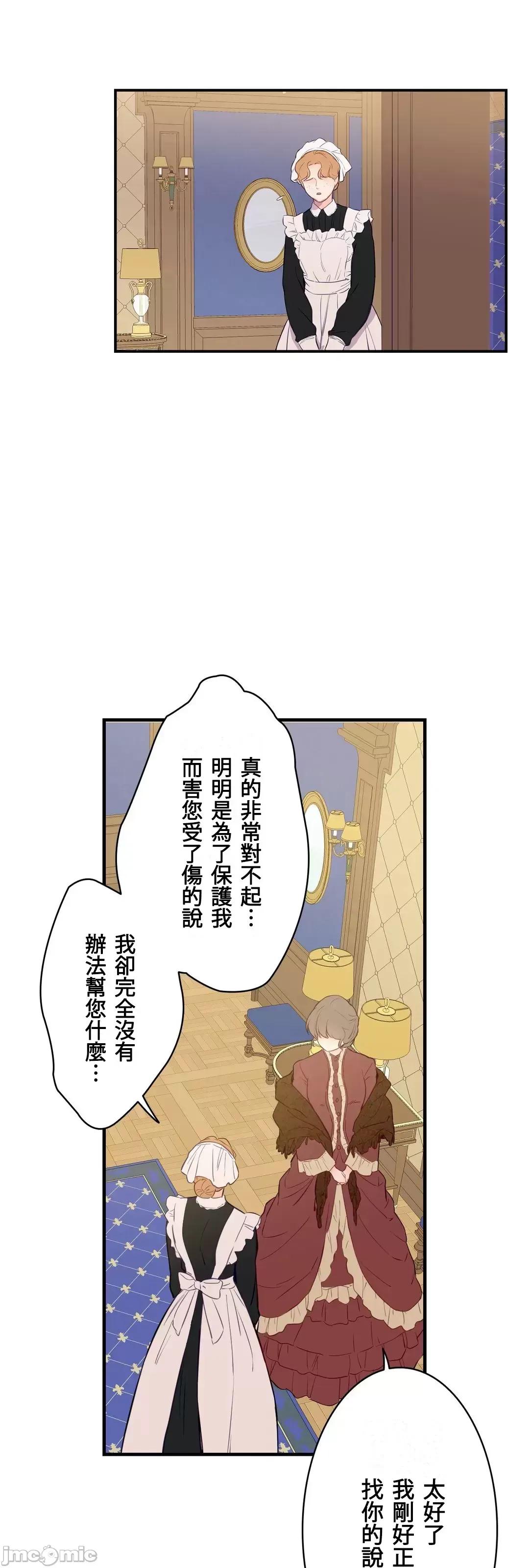 吉赛儿小姐的血 吉赛儿小姐的血 2 第61页
