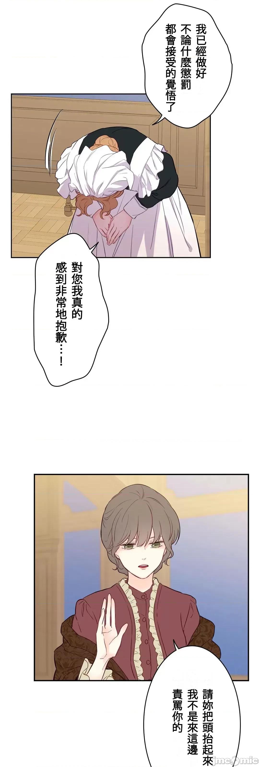 吉赛儿小姐的血 吉赛儿小姐的血 2 第63页