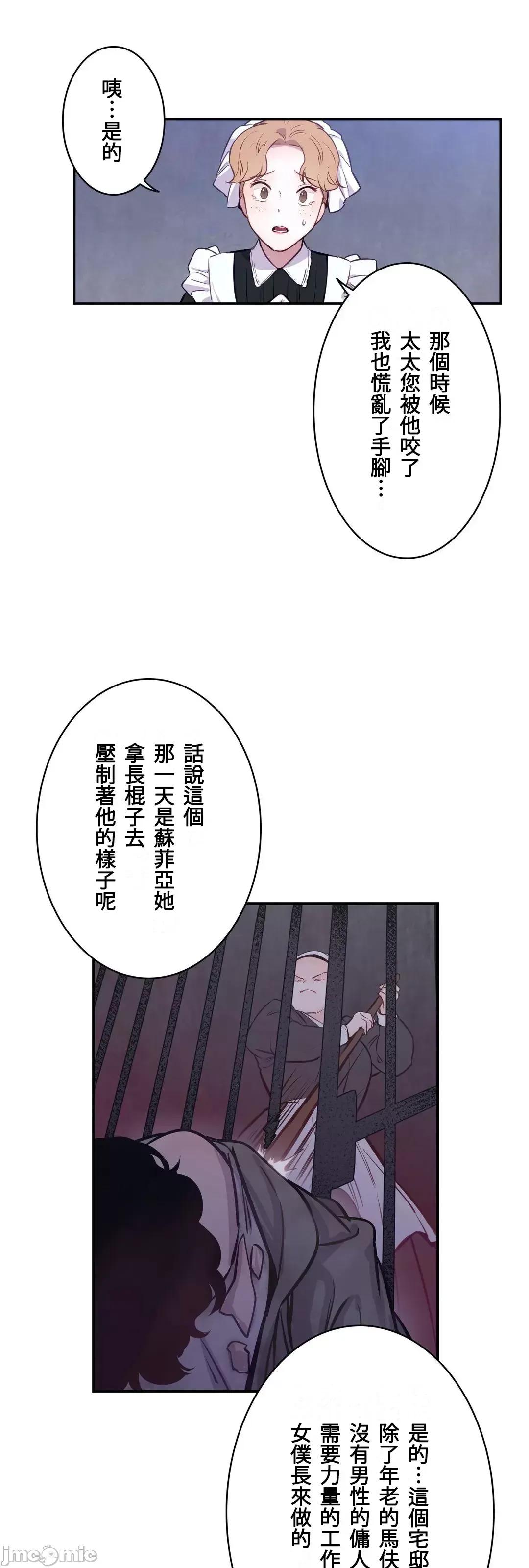 吉赛儿小姐的血 吉赛儿小姐的血 3 第16页