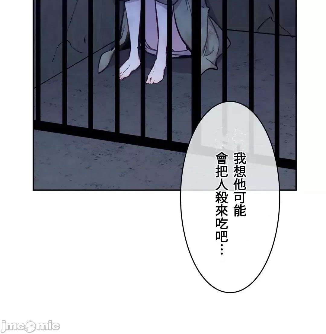 吉赛儿小姐的血 吉赛儿小姐的血 3 第19页