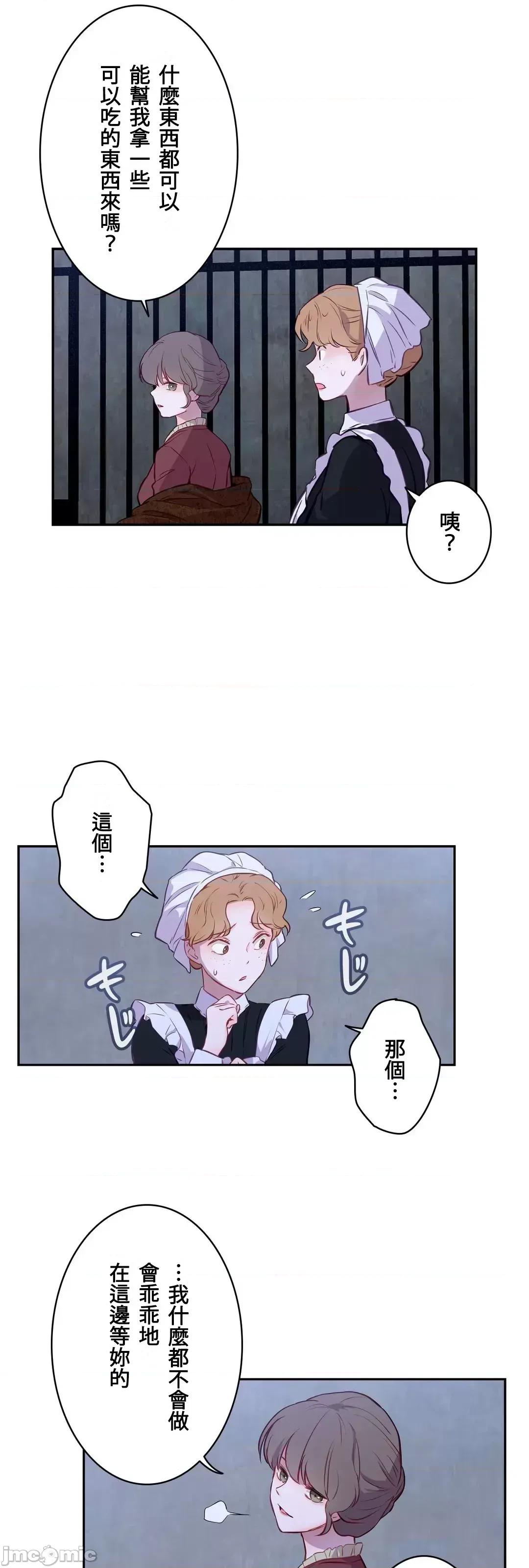 吉赛儿小姐的血 吉赛儿小姐的血 3 第21页