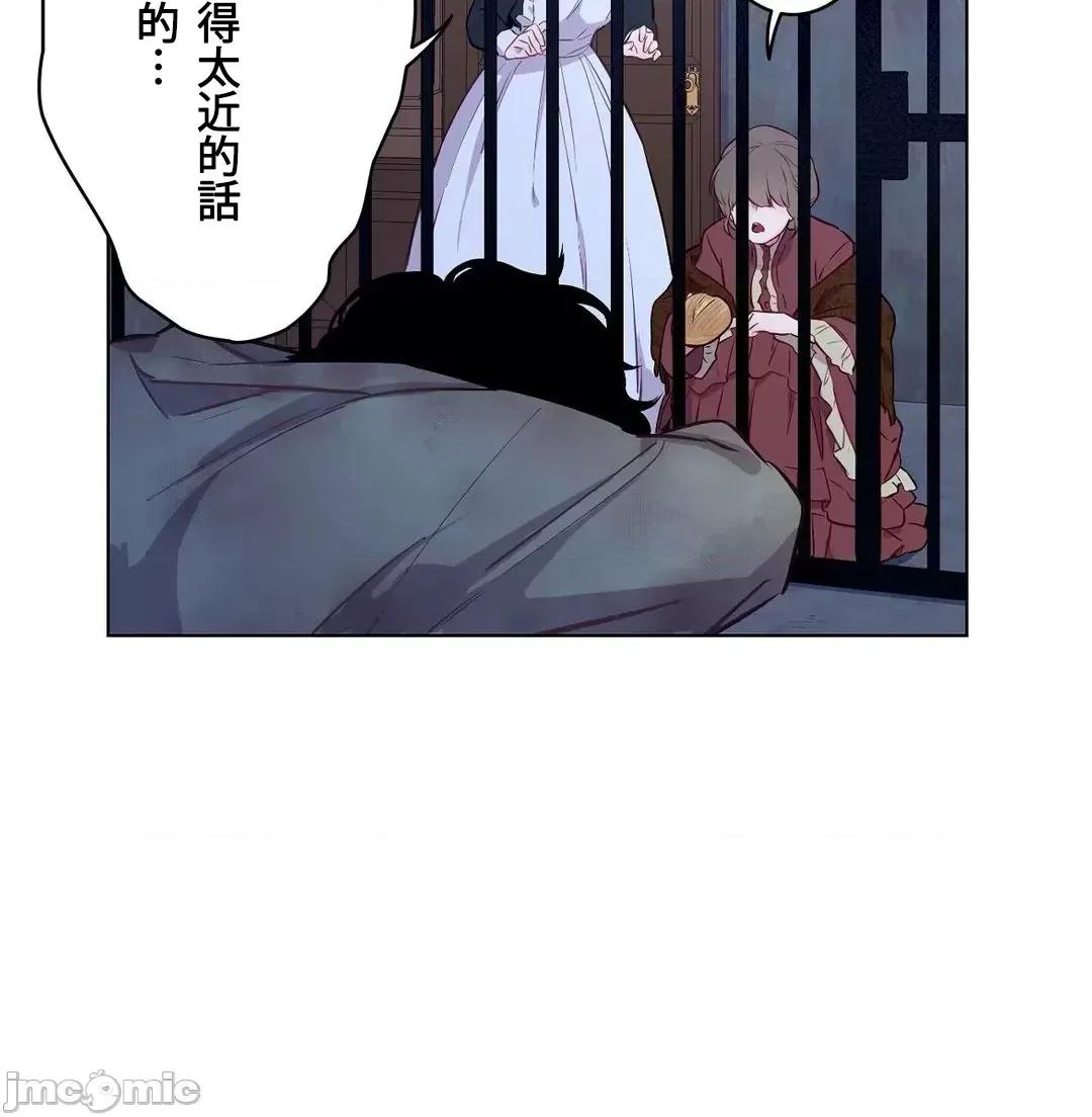 吉赛儿小姐的血 吉赛儿小姐的血 3 第24页