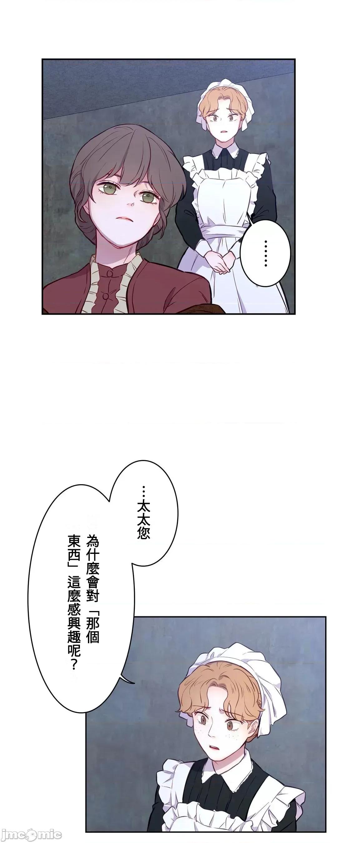 吉赛儿小姐的血 吉赛儿小姐的血 3 第29页