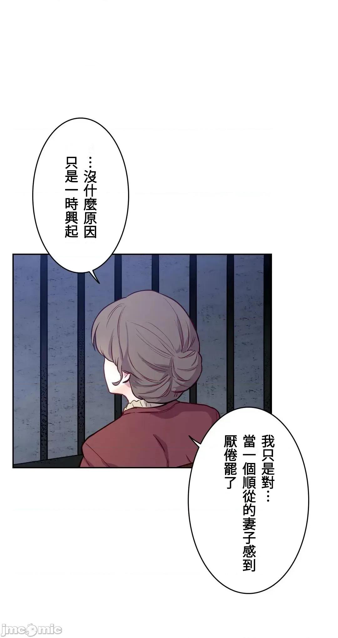 吉赛儿小姐的血 吉赛儿小姐的血 3 第30页