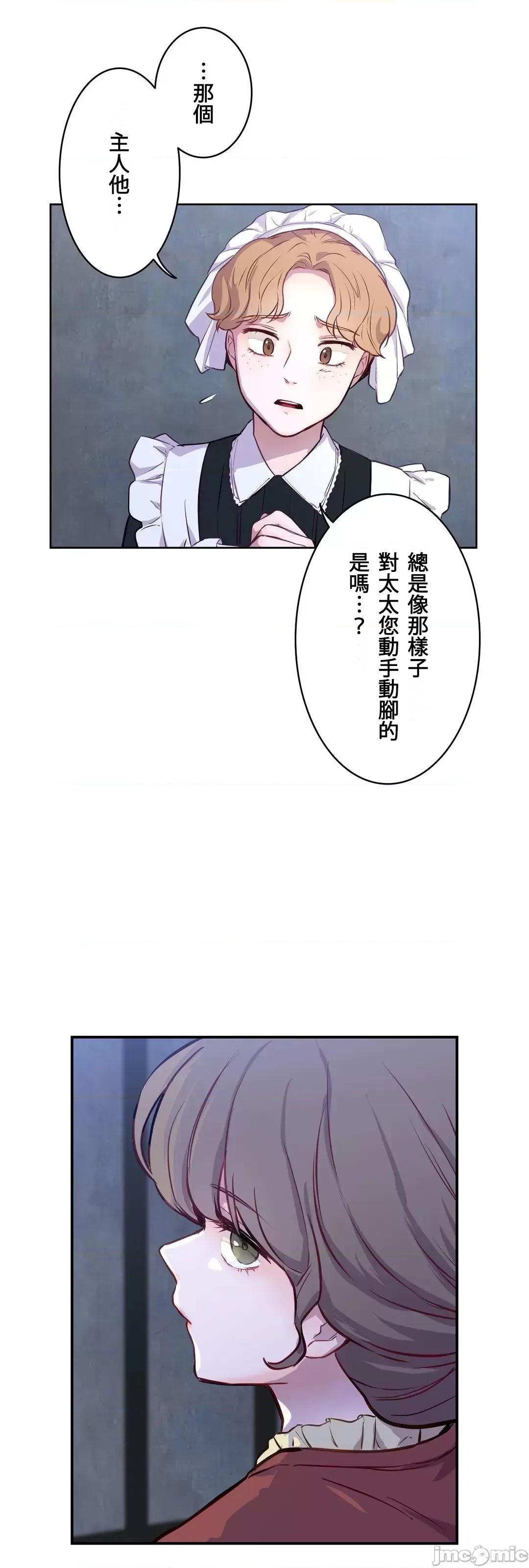吉赛儿小姐的血 吉赛儿小姐的血 3 第31页