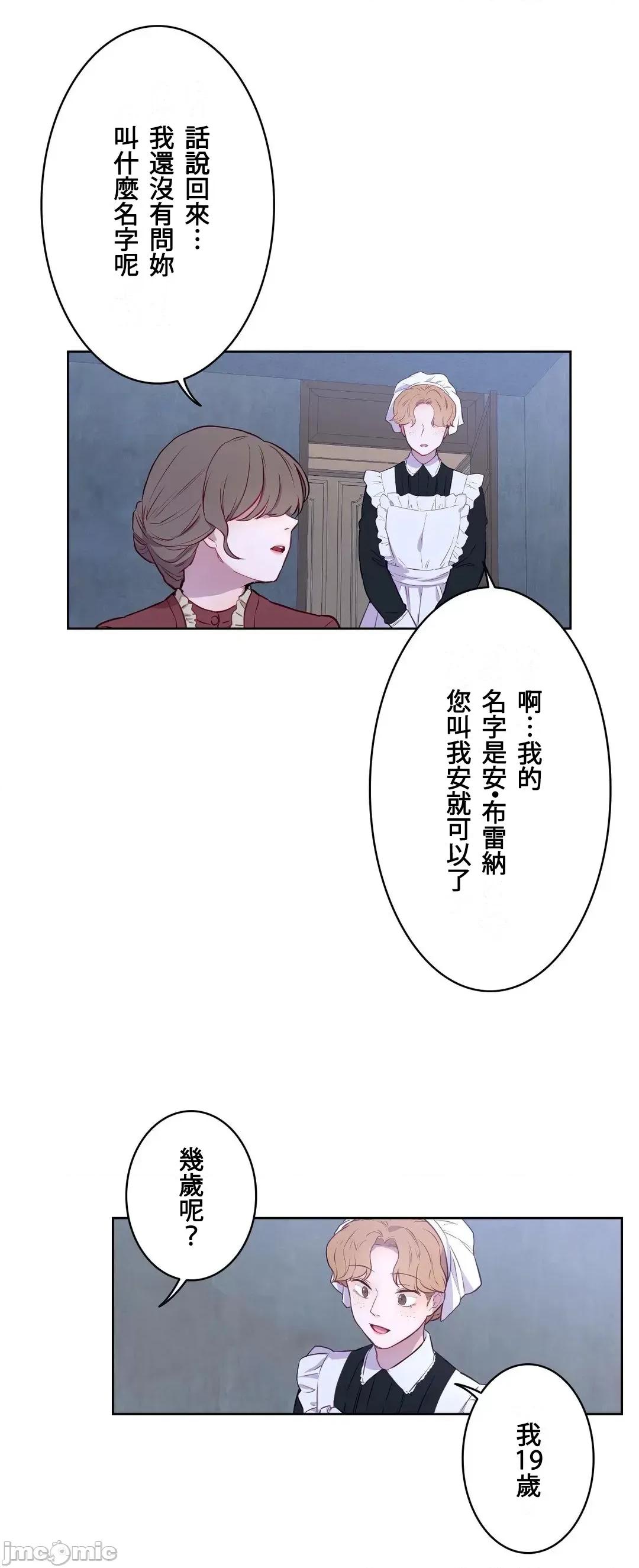 吉赛儿小姐的血 吉赛儿小姐的血 3 第33页