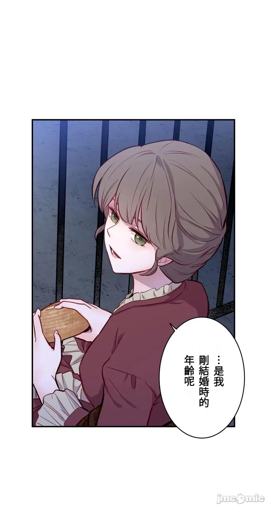 吉赛儿小姐的血 吉赛儿小姐的血 3 第34页