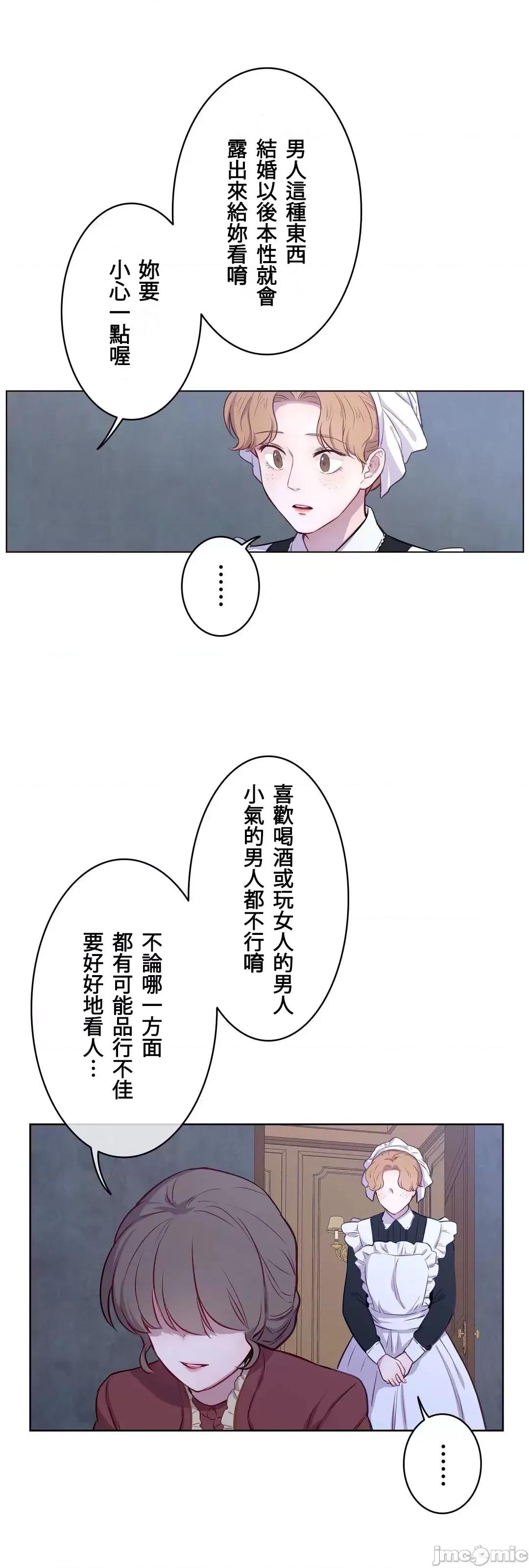 吉赛儿小姐的血 吉赛儿小姐的血 3 第35页