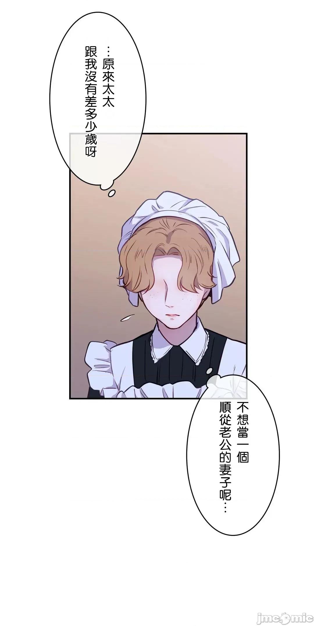 吉赛儿小姐的血 吉赛儿小姐的血 3 第37页