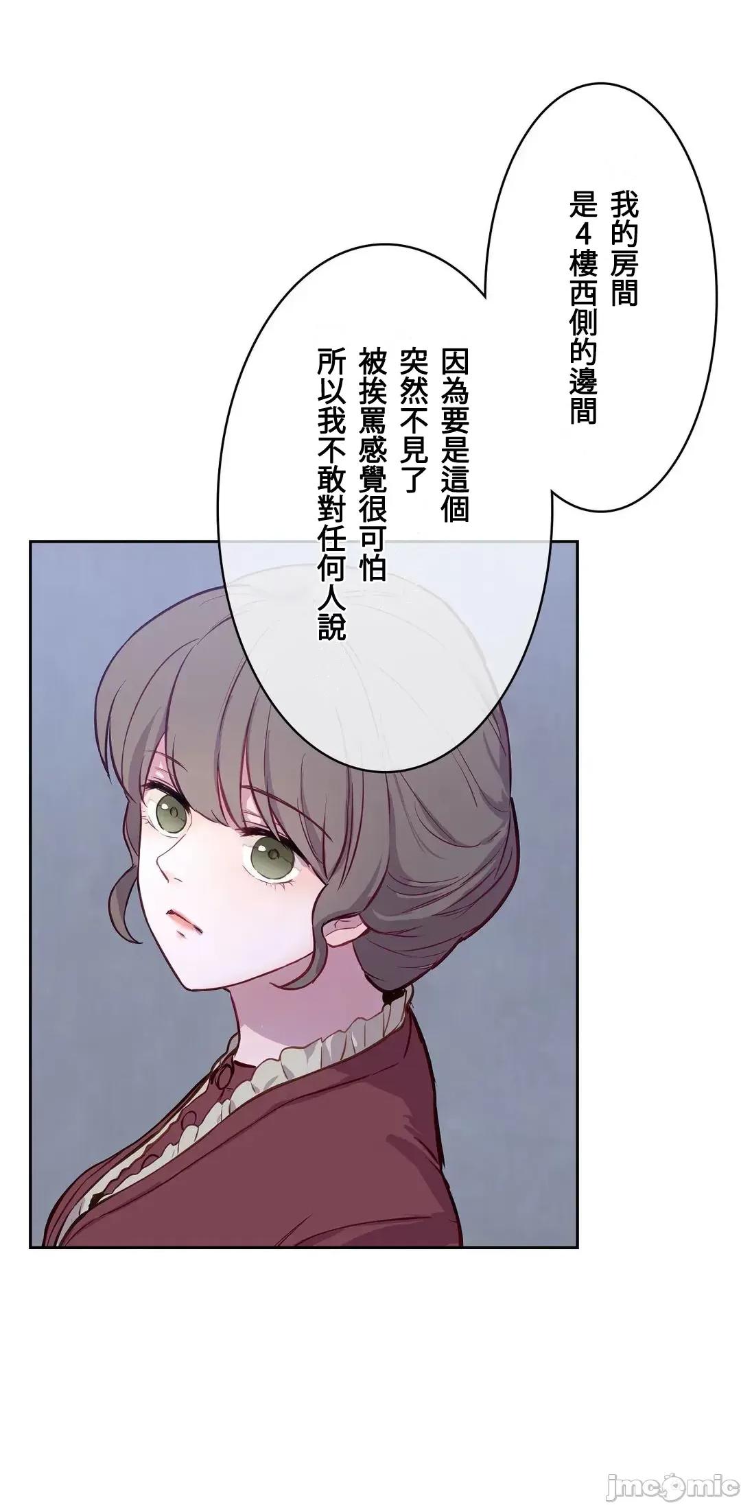吉赛儿小姐的血 吉赛儿小姐的血 3 第40页