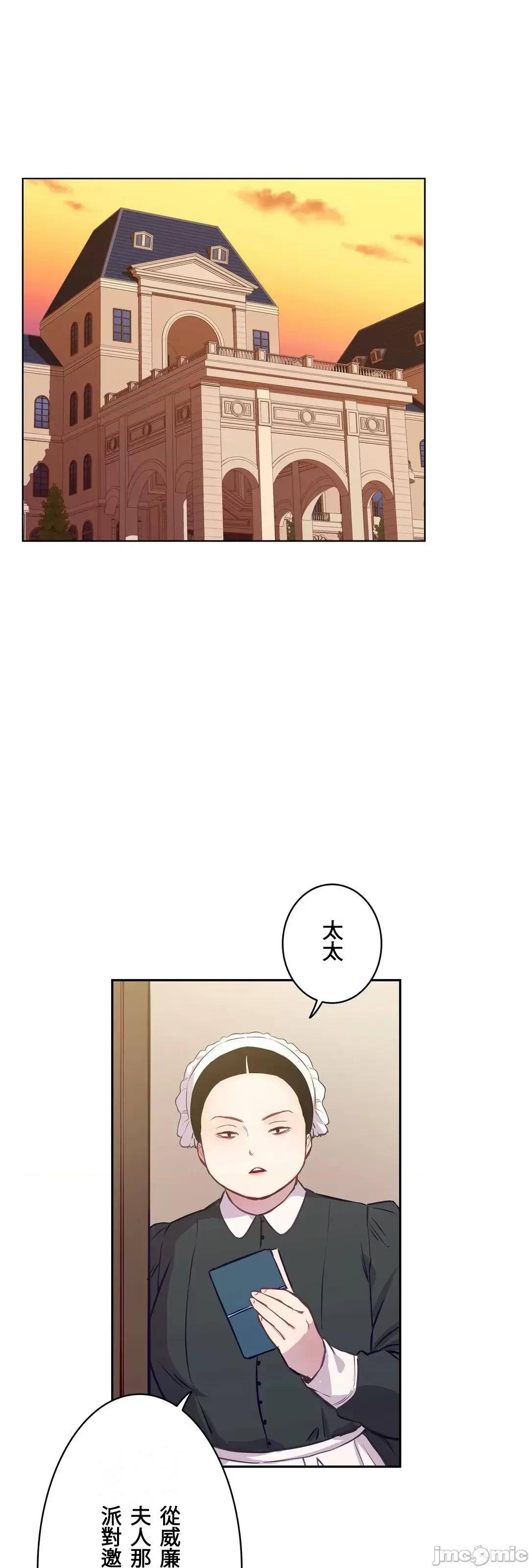 吉赛儿小姐的血 吉赛儿小姐的血 3 第43页