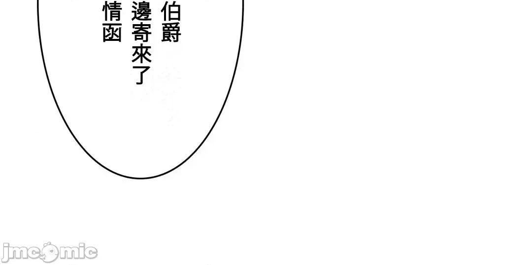 吉赛儿小姐的血 吉赛儿小姐的血 3 第44页